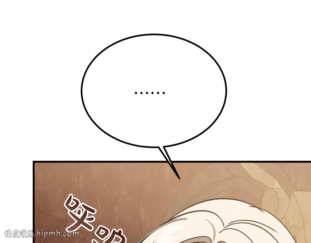 第96话 失踪的恶魔 第96页