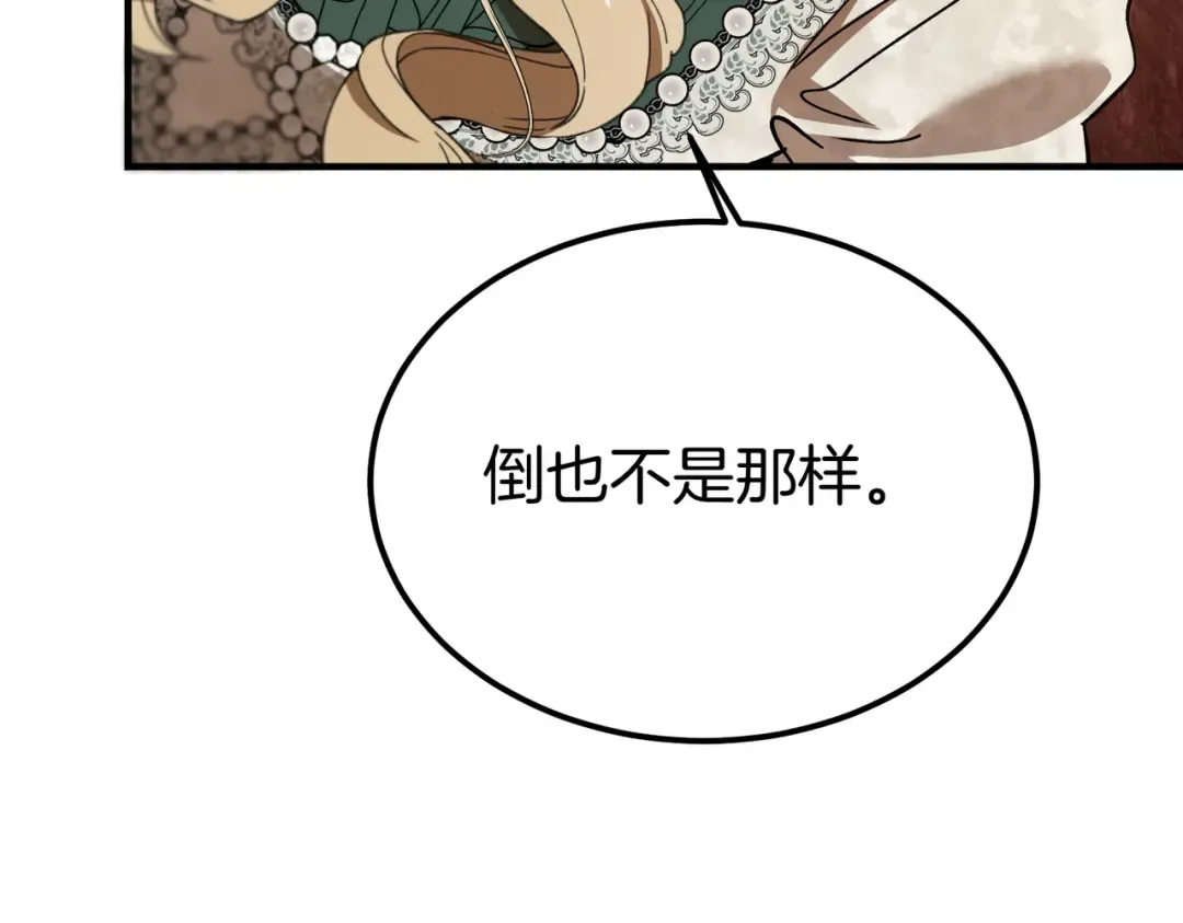 第96话 失踪的恶魔 第98页