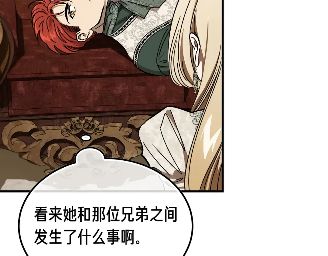 第96话 失踪的恶魔 第100页