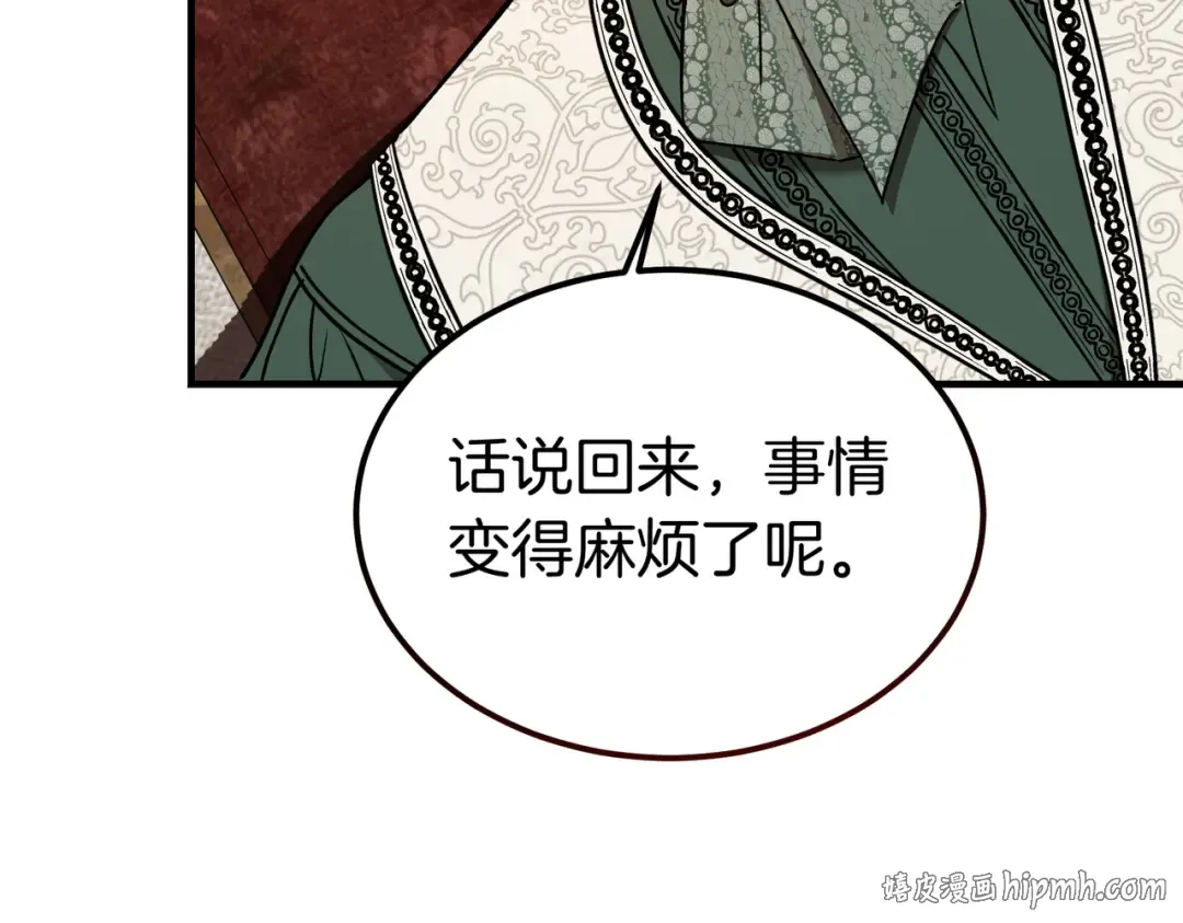 第96话 失踪的恶魔 第104页