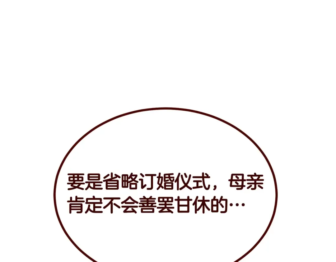 第96话 失踪的恶魔 第105页