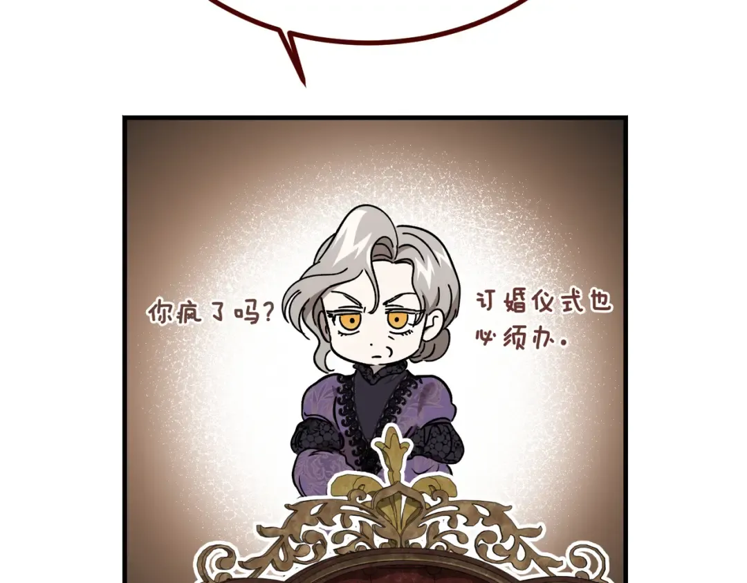第96话 失踪的恶魔 第106页