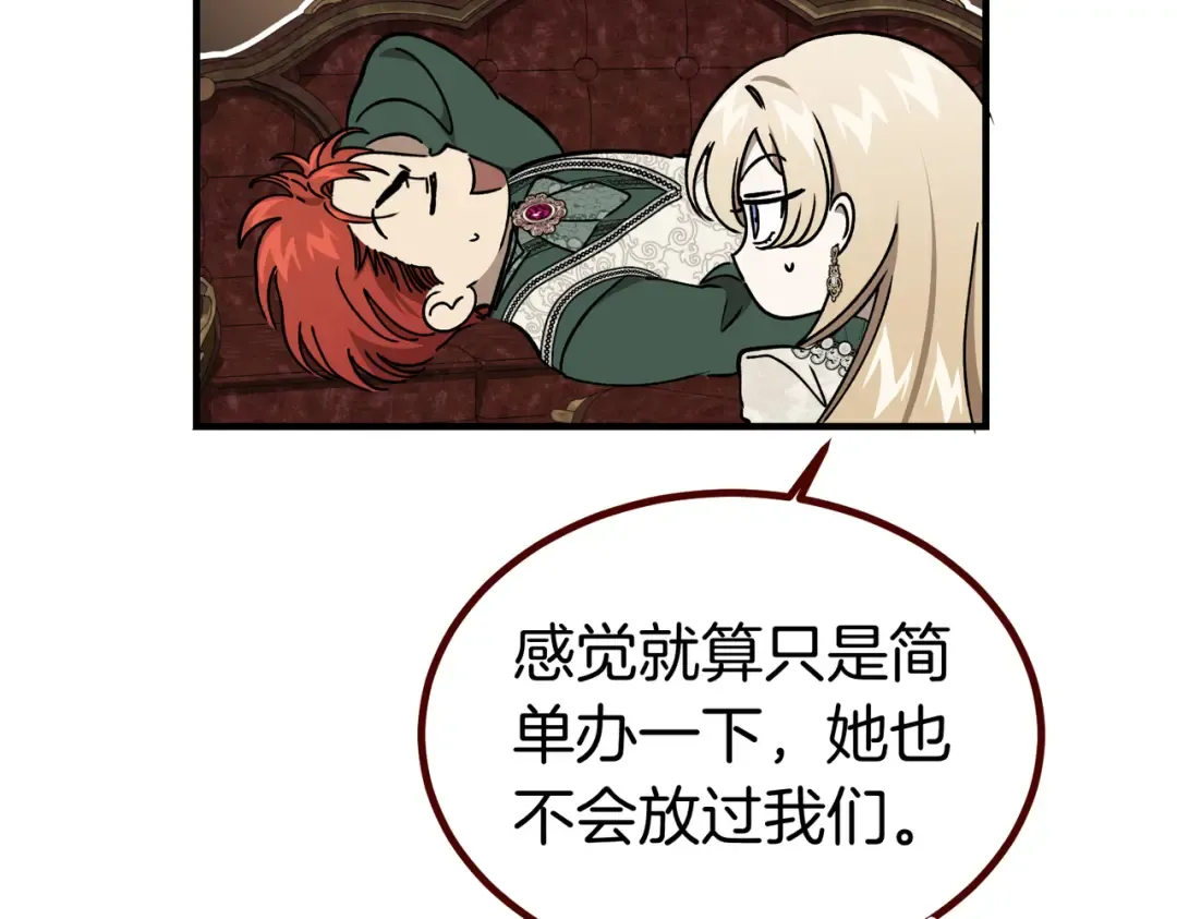 第96话 失踪的恶魔 第107页