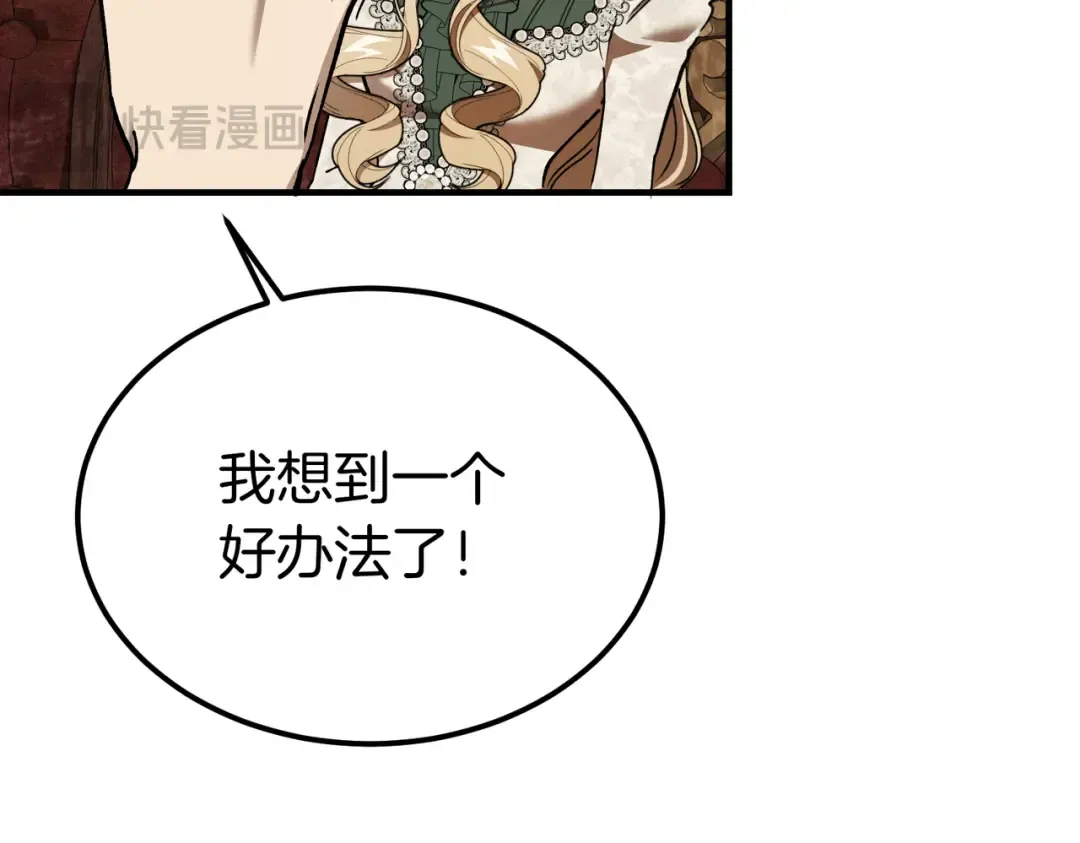 第96话 失踪的恶魔 第111页