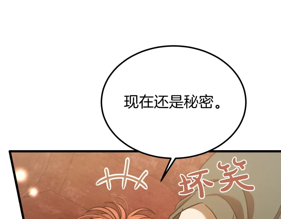 第96话 失踪的恶魔 第113页