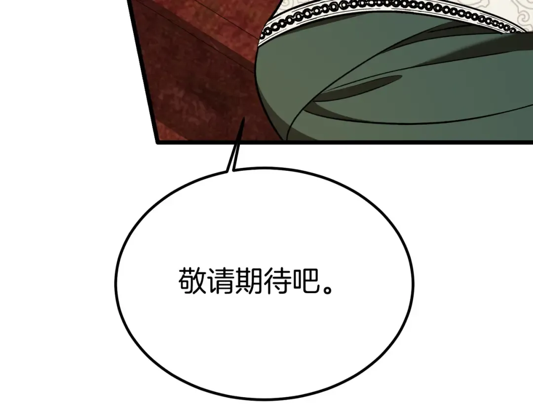 第96话 失踪的恶魔 第115页