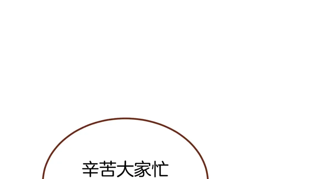 第96话 失踪的恶魔 第125页