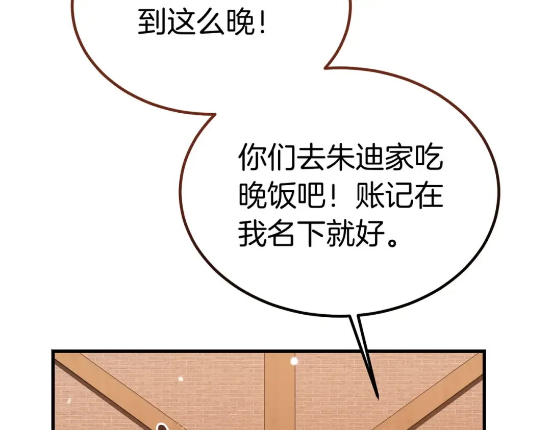 第96话 失踪的恶魔 第126页