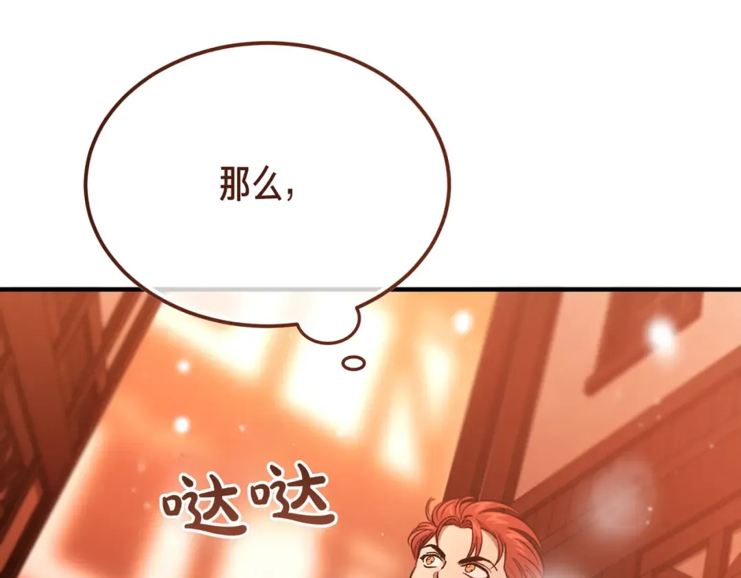 第96话 失踪的恶魔 第129页