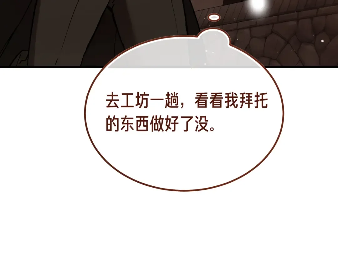 第96话 失踪的恶魔 第131页