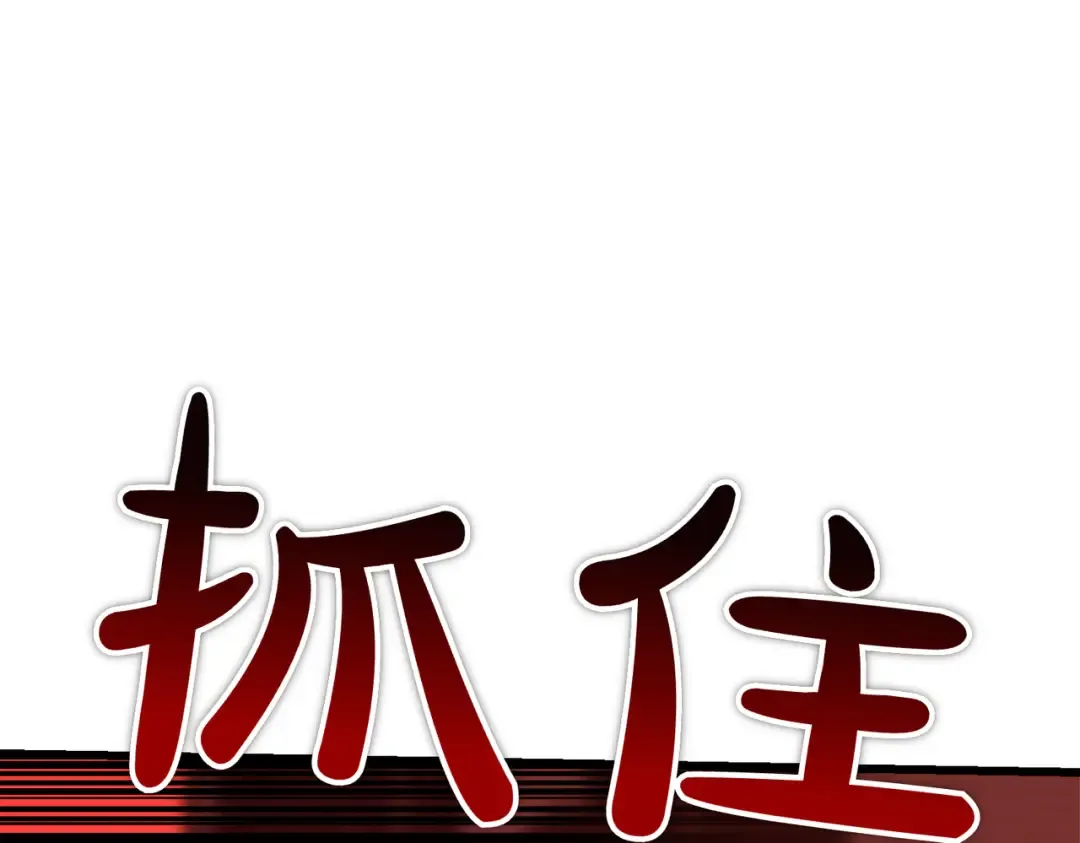 第96话 失踪的恶魔 第143页
