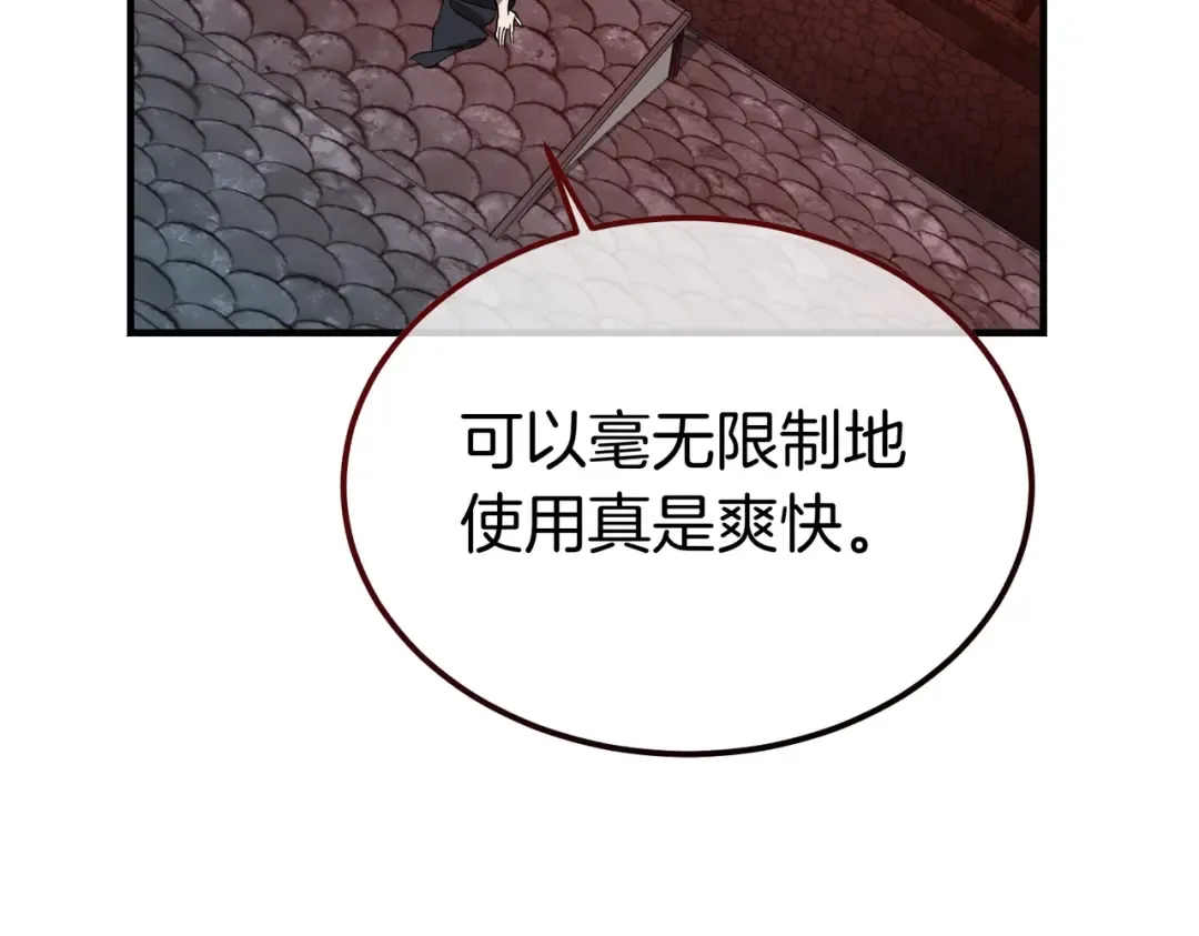 第96话 失踪的恶魔 第151页