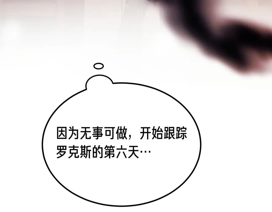 第96话 失踪的恶魔 第156页