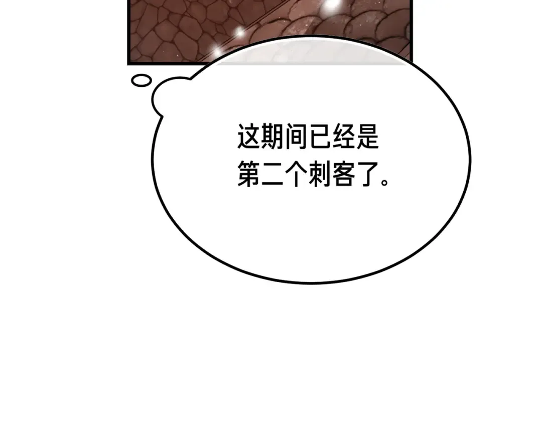 第96话 失踪的恶魔 第158页
