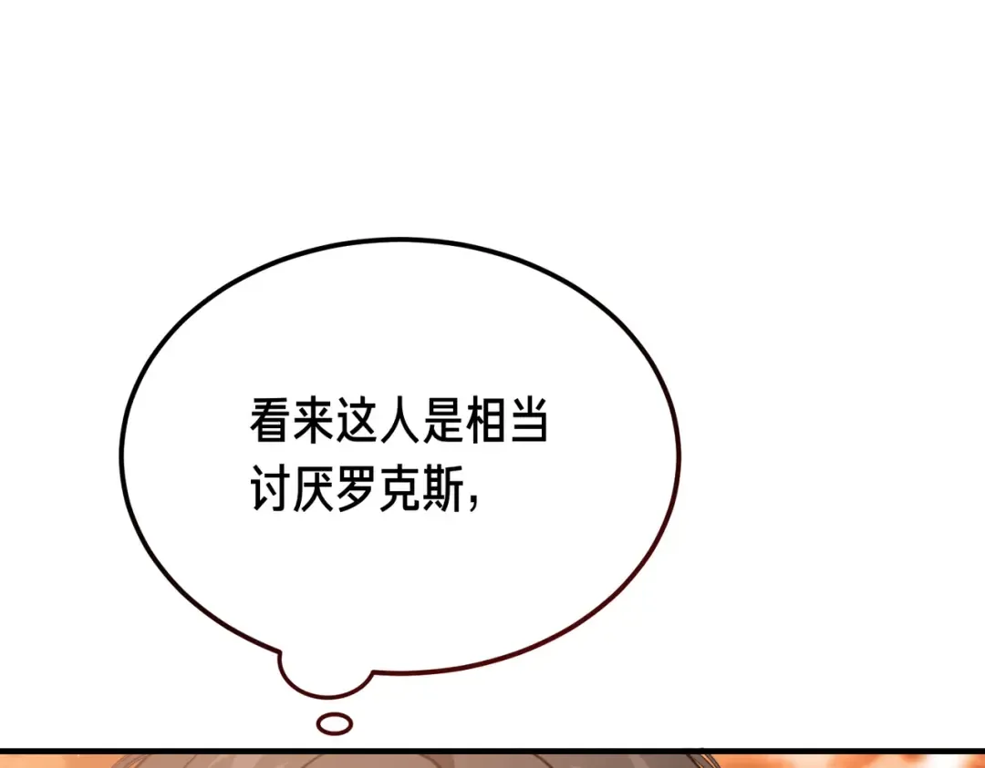 第96话 失踪的恶魔 第159页