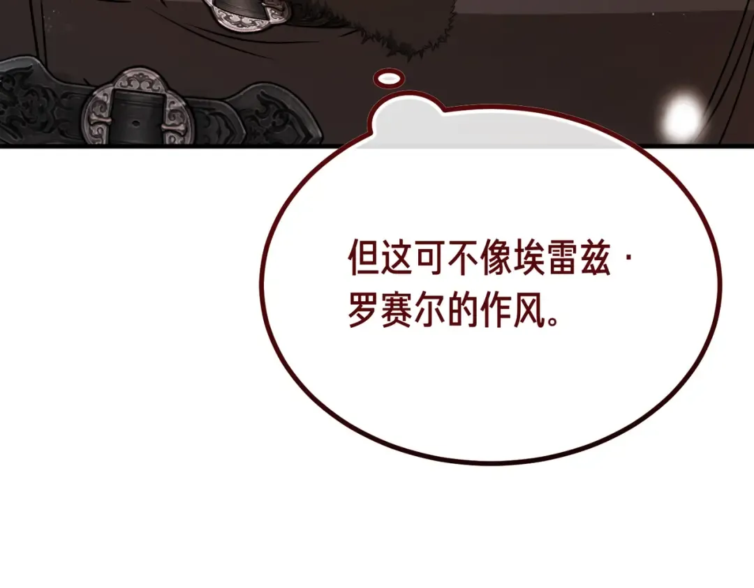 第96话 失踪的恶魔 第161页