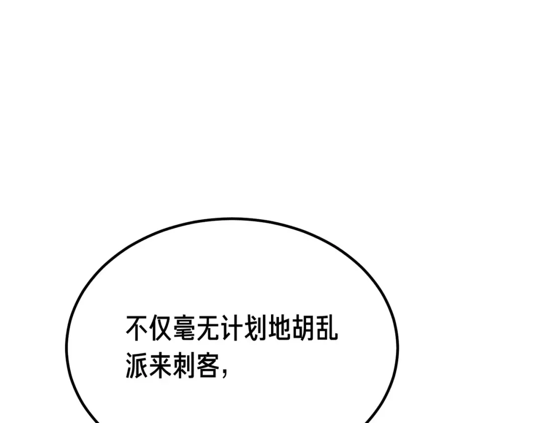 第96话 失踪的恶魔 第162页