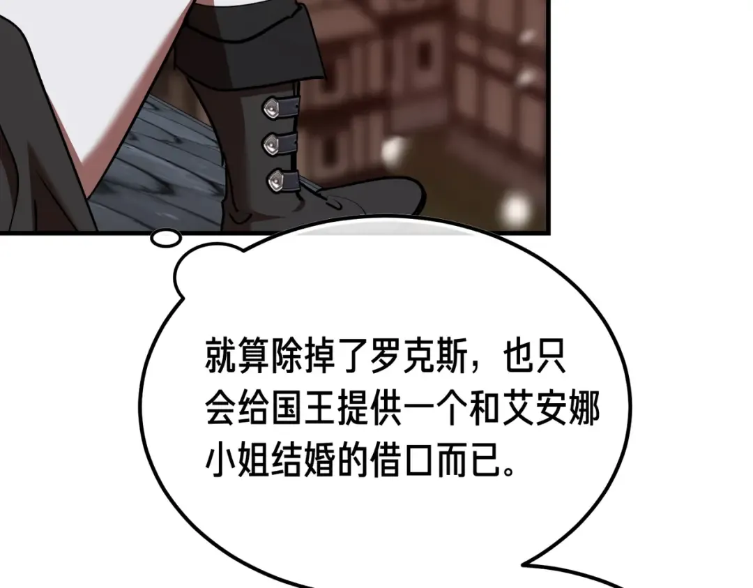 第96话 失踪的恶魔 第164页