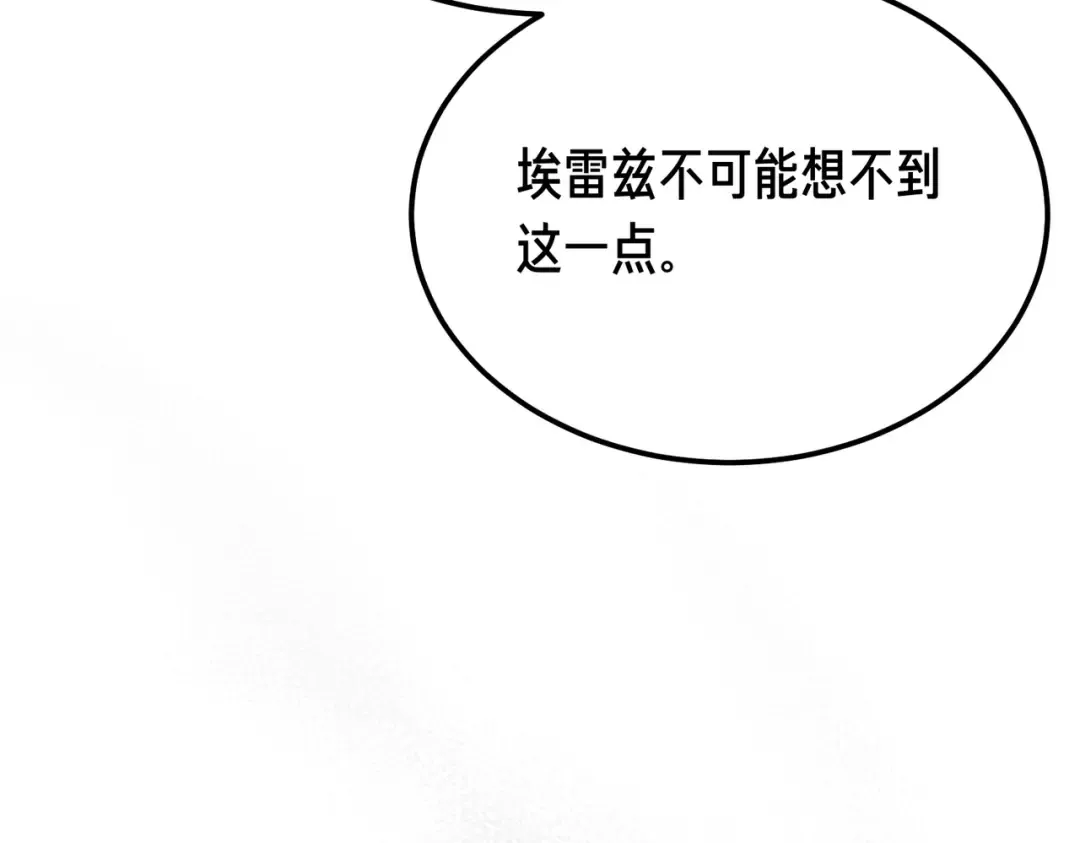 第96话 失踪的恶魔 第165页