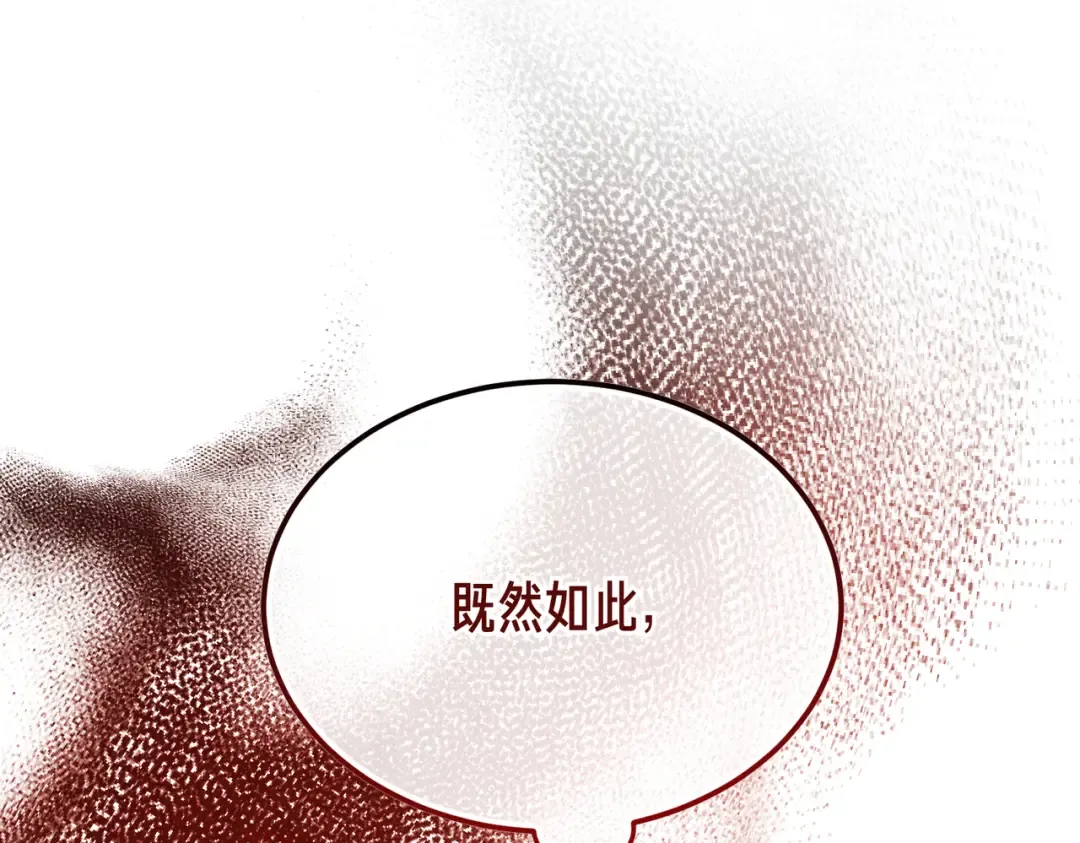 第96话 失踪的恶魔 第166页