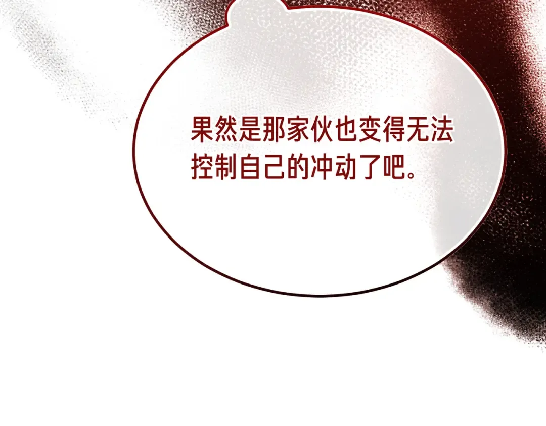 第96话 失踪的恶魔 第169页
