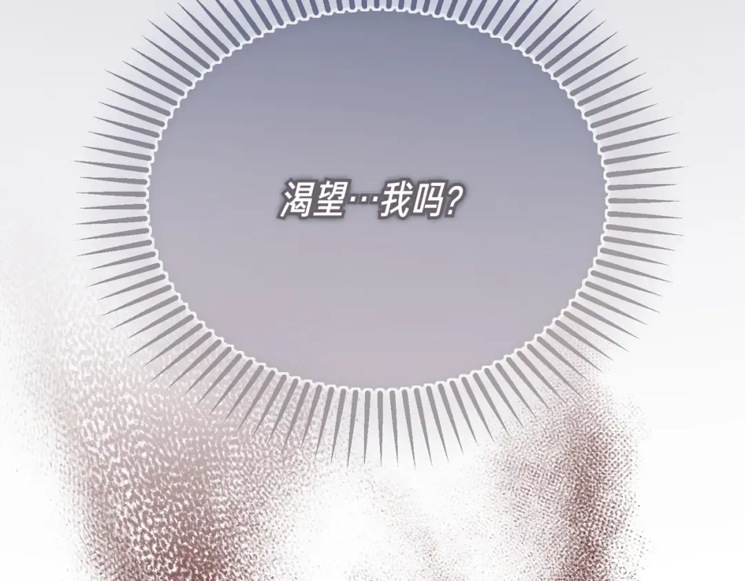 第96话 失踪的恶魔 第173页