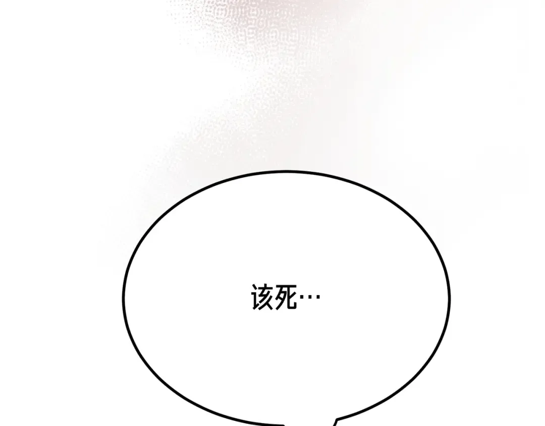 第96话 失踪的恶魔 第180页