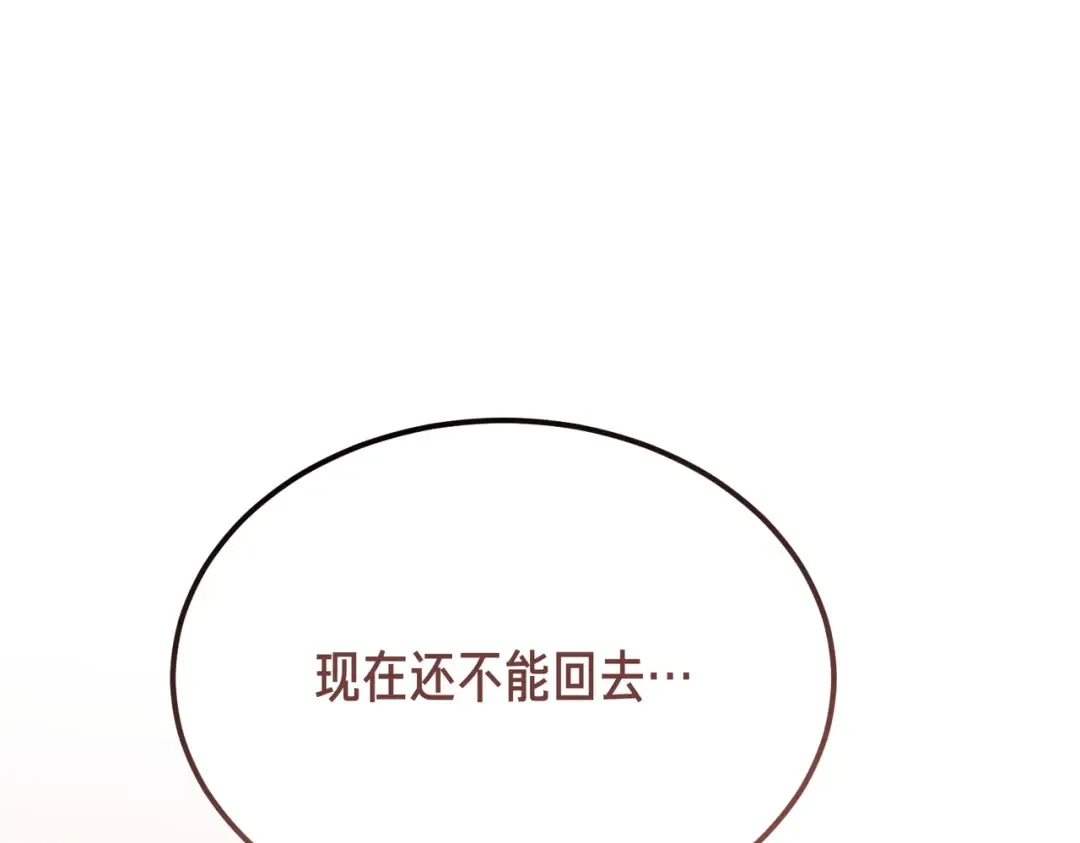 第96话 失踪的恶魔 第183页