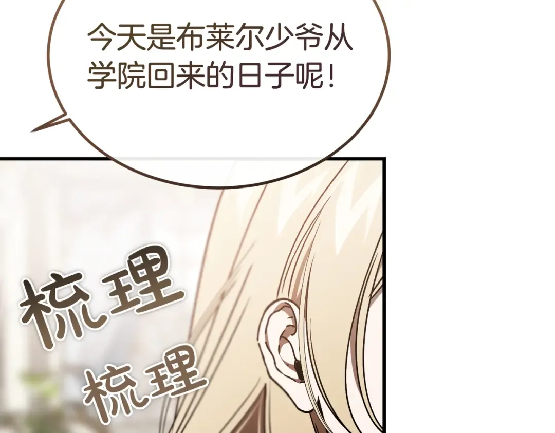 第96话 失踪的恶魔 第193页