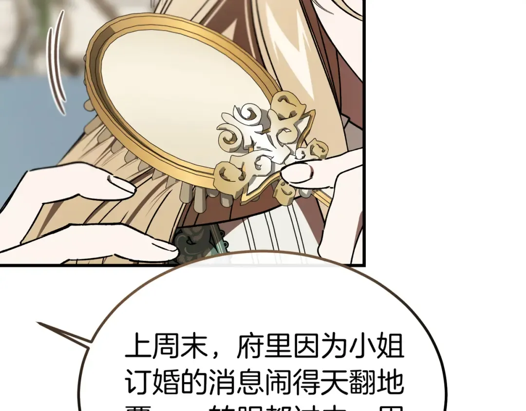 第96话 失踪的恶魔 第194页
