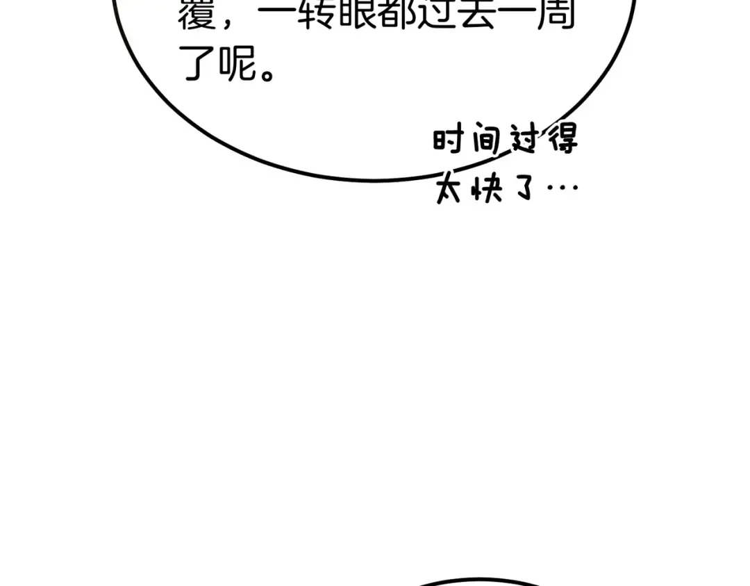 第96话 失踪的恶魔 第195页
