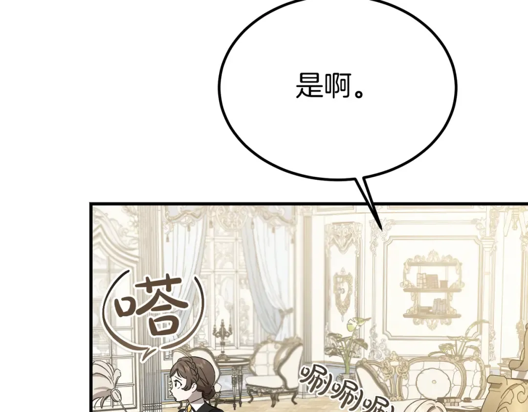 第96话 失踪的恶魔 第196页