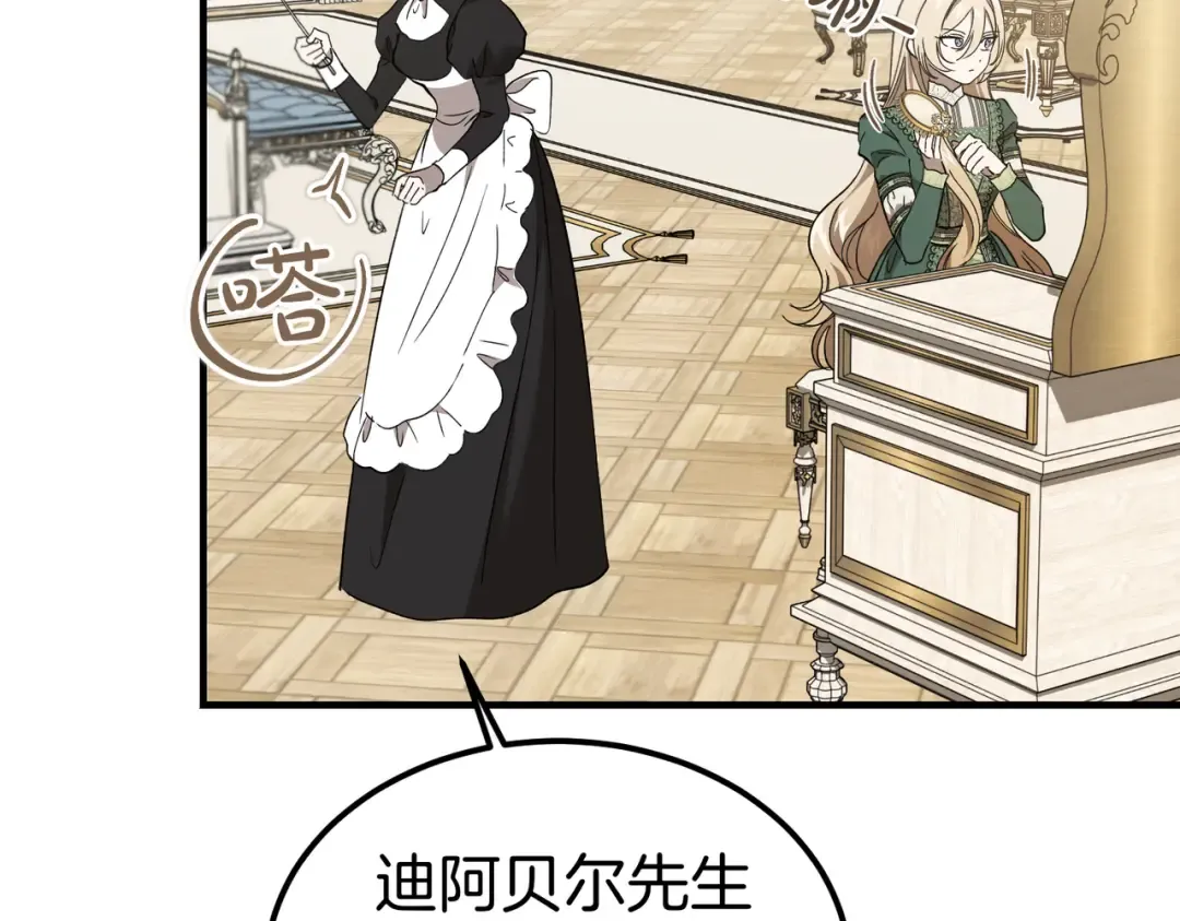 第96话 失踪的恶魔 第197页