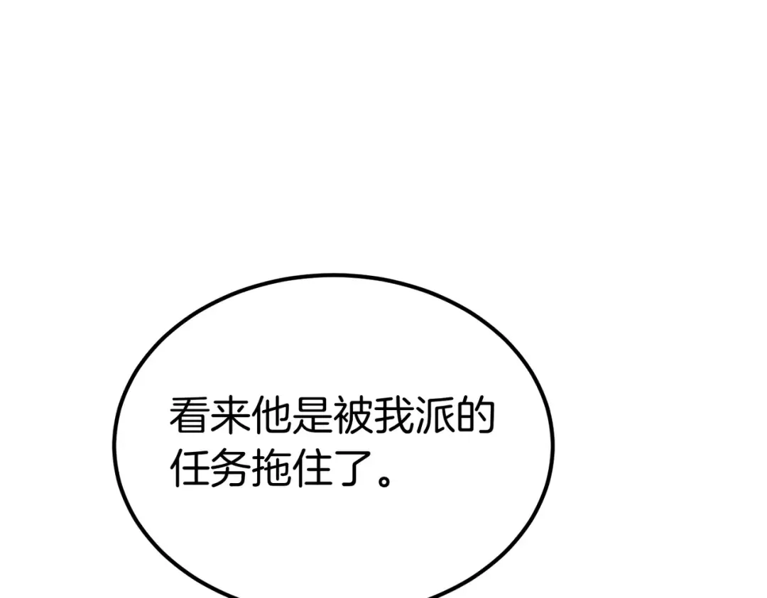 第96话 失踪的恶魔 第199页