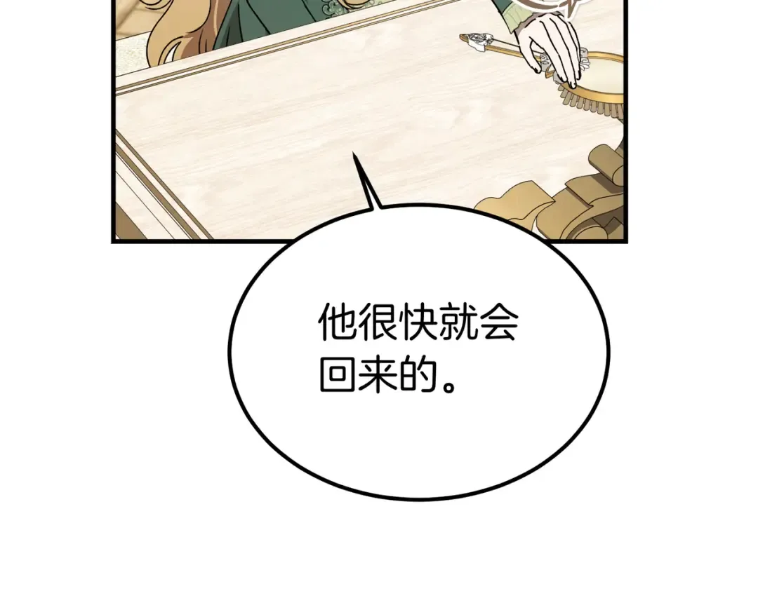 第96话 失踪的恶魔 第201页