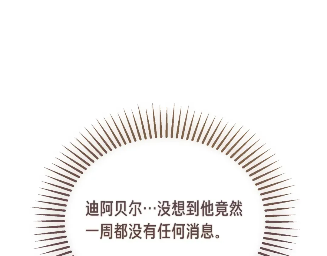 第96话 失踪的恶魔 第202页