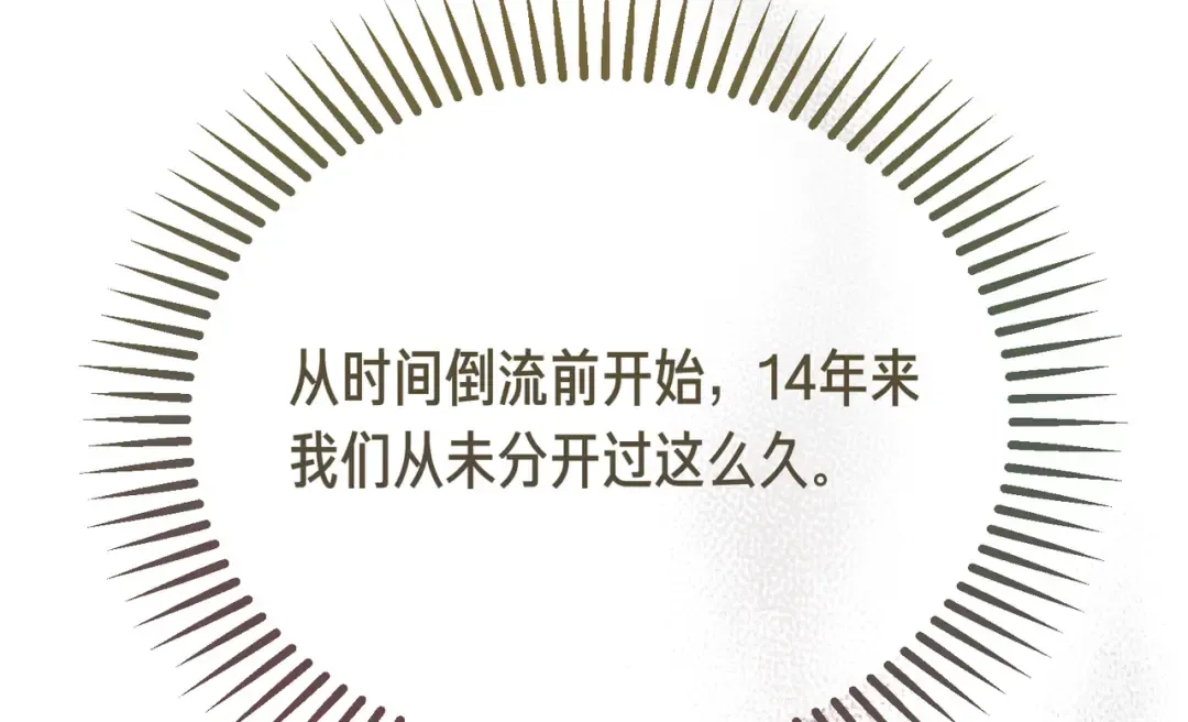 第96话 失踪的恶魔 第205页