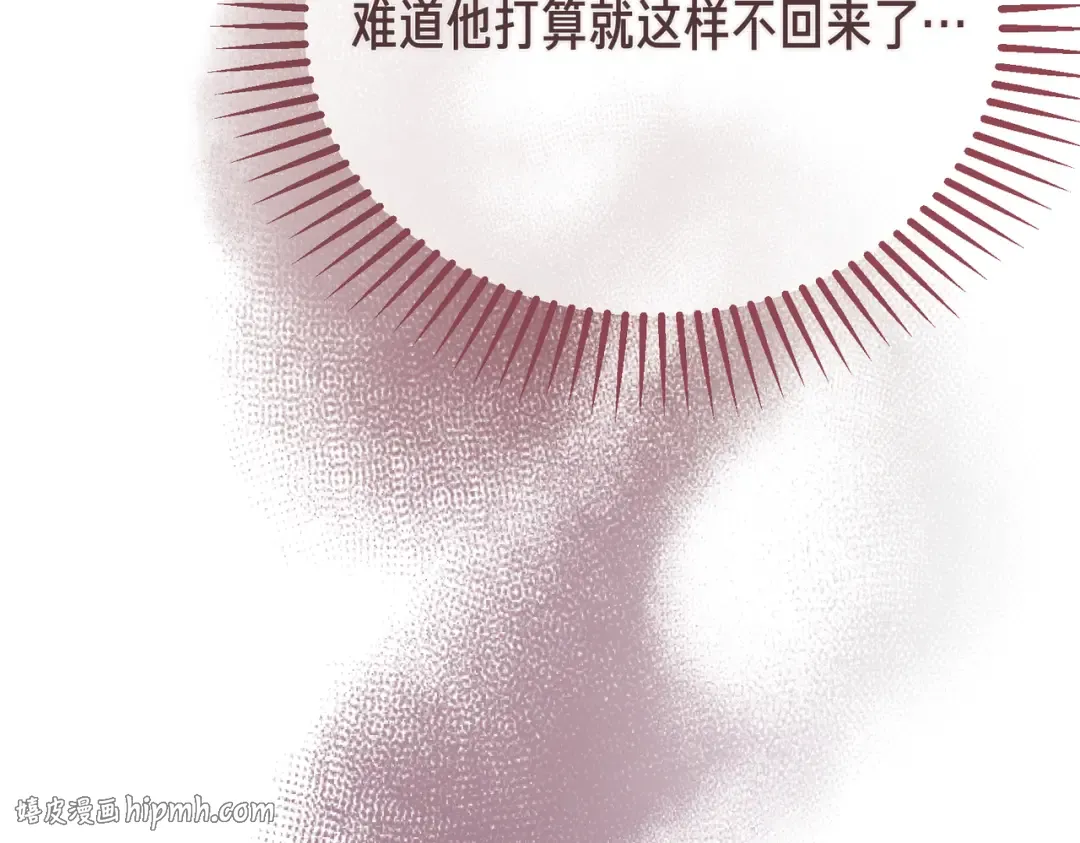 第96话 失踪的恶魔 第208页