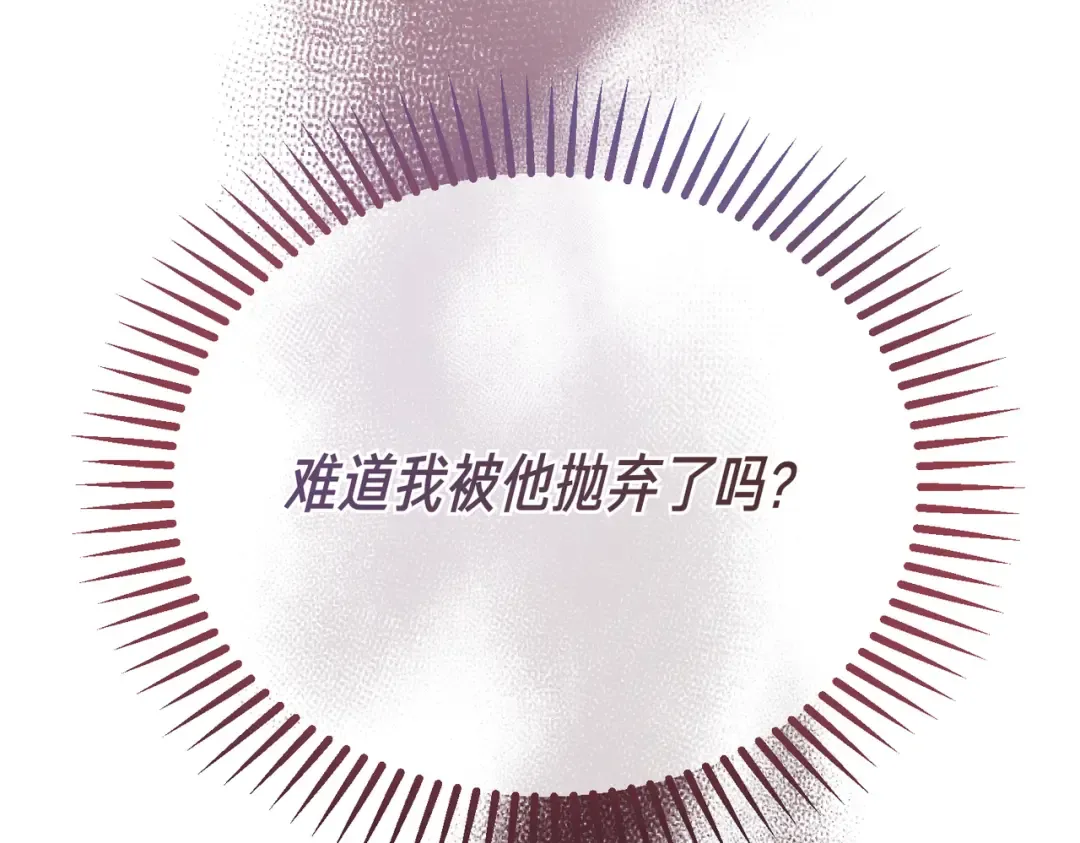 第96话 失踪的恶魔 第209页