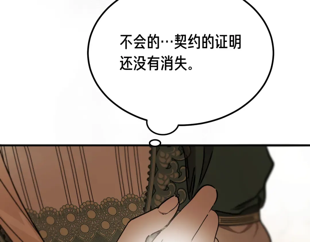 第96话 失踪的恶魔 第211页