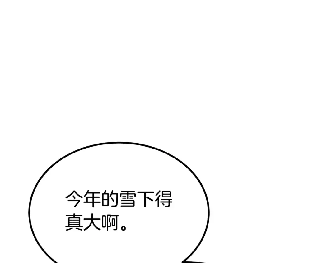 第96话 失踪的恶魔 第213页