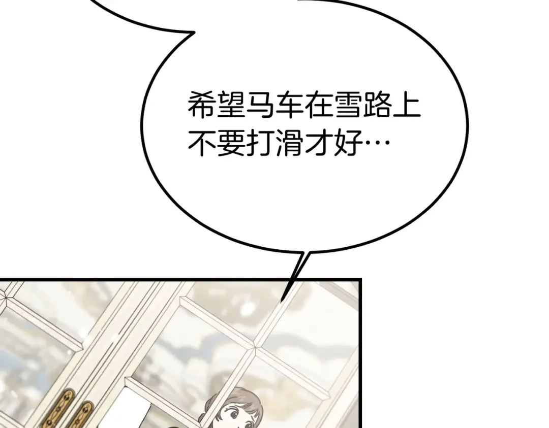 第96话 失踪的恶魔 第214页