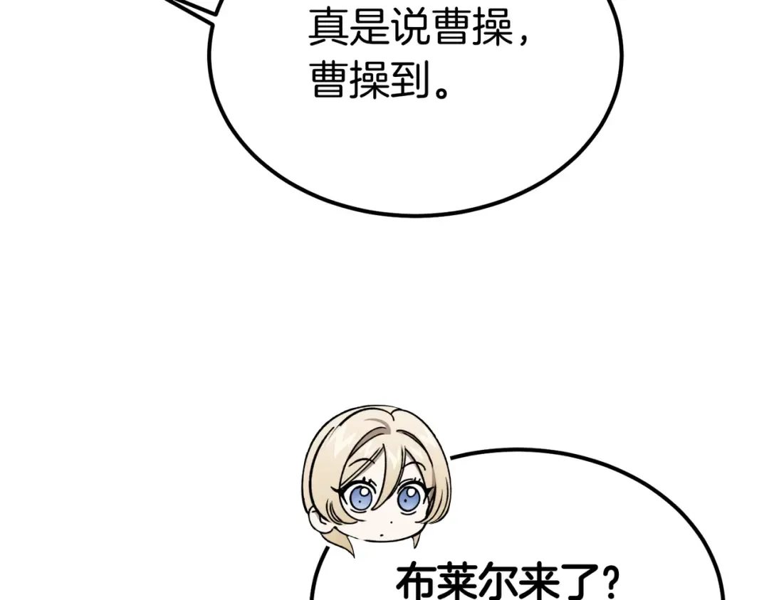 第96话 失踪的恶魔 第218页