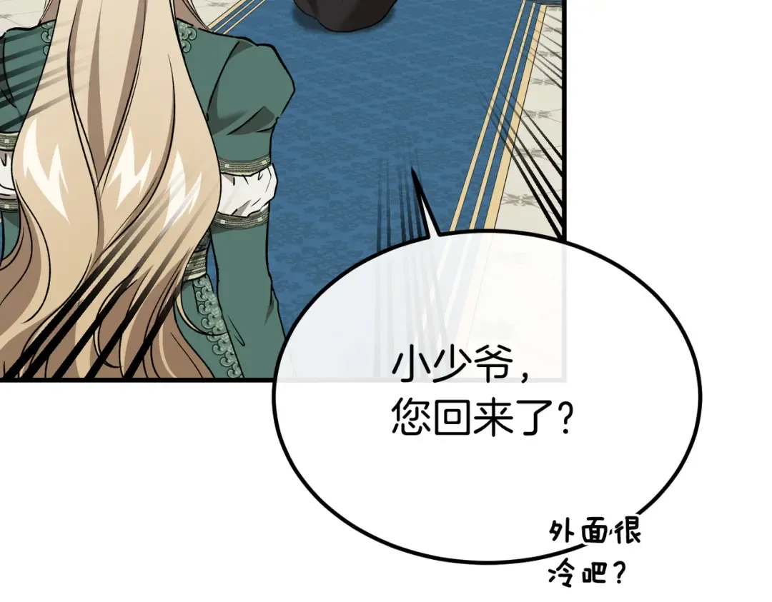 第96话 失踪的恶魔 第221页