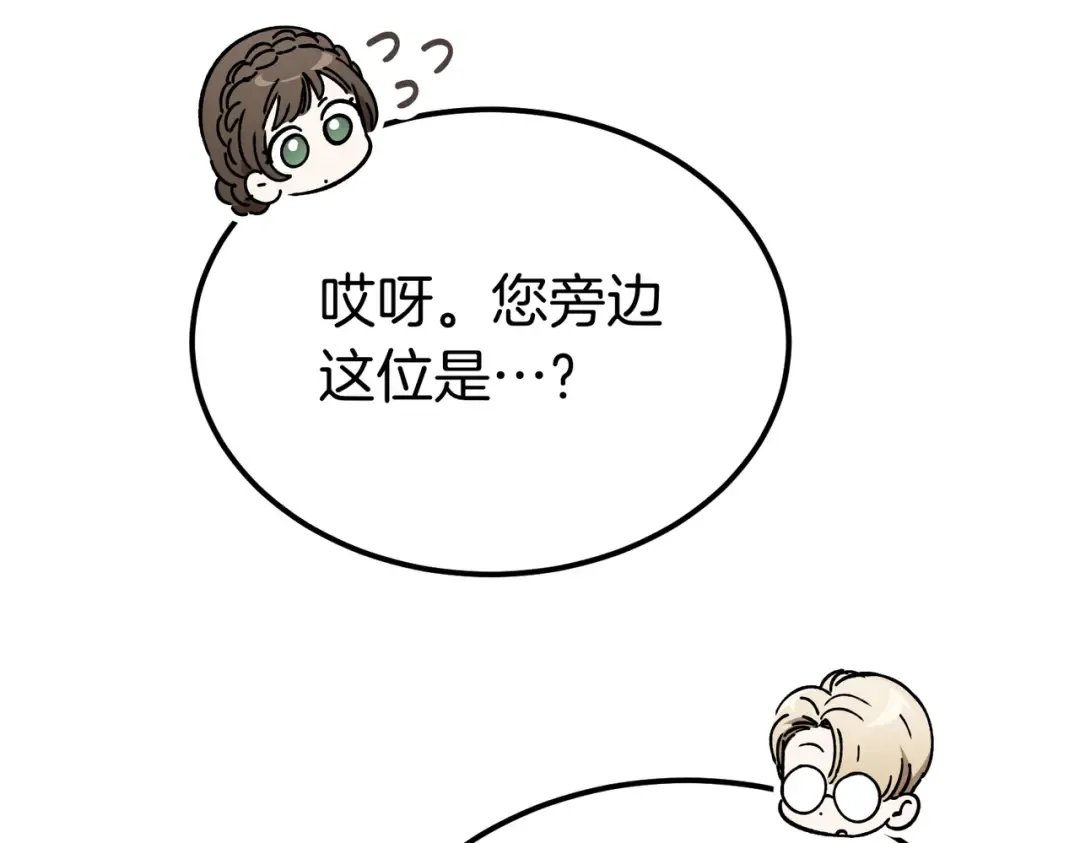 第96话 失踪的恶魔 第223页