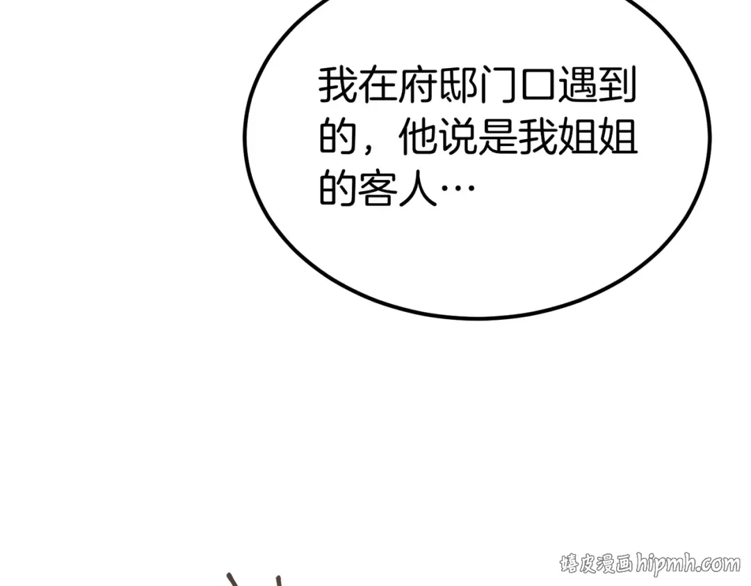 第96话 失踪的恶魔 第224页