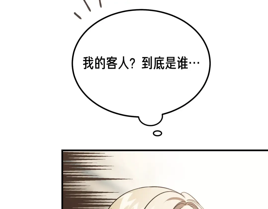 第96话 失踪的恶魔 第225页