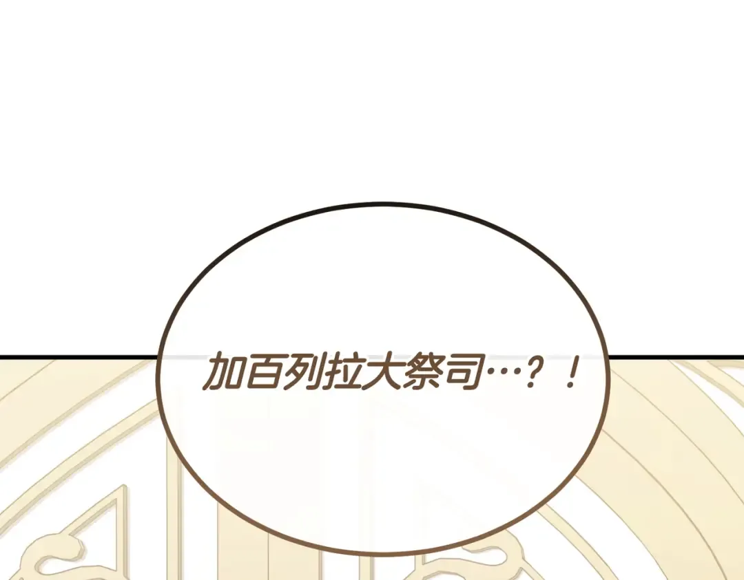 第96话 失踪的恶魔 第228页