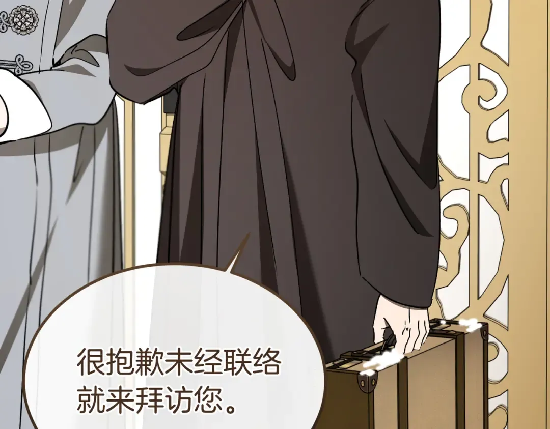 第96话 失踪的恶魔 第230页
