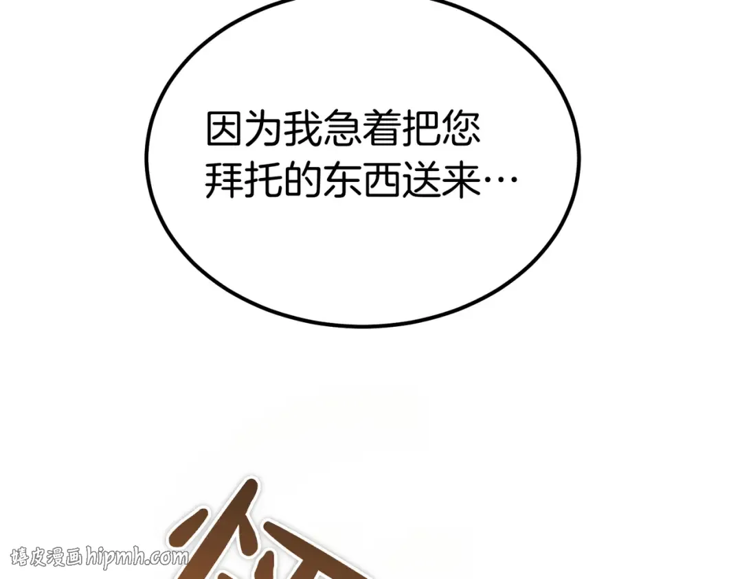 第96话 失踪的恶魔 第232页